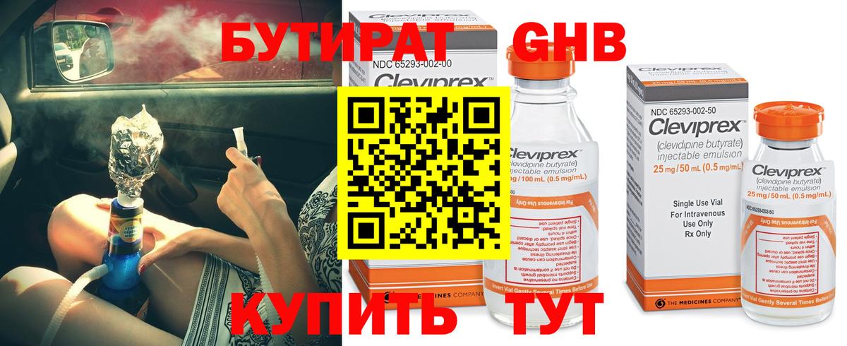Россошь  Бутират BDO  Вход с VPN 