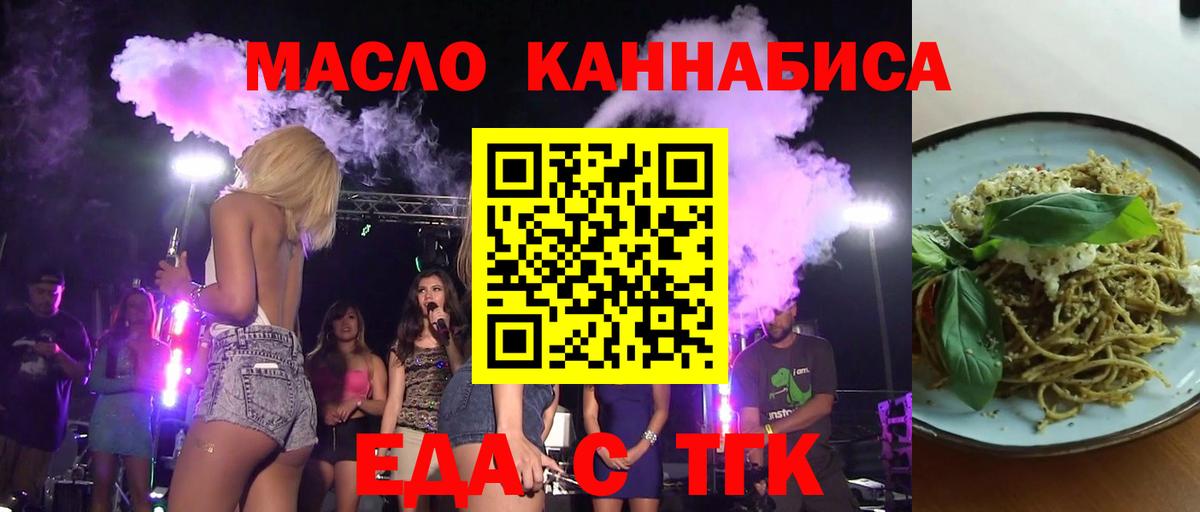 Canna-Cookies конопля  Вход с VPN  Россошь 
