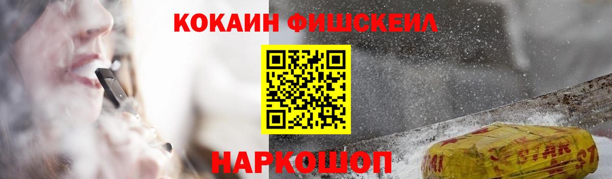 КОКАИН  КОКАИН 98%  Вход с VPN  закладки  Кокаин 99%  Россошь 