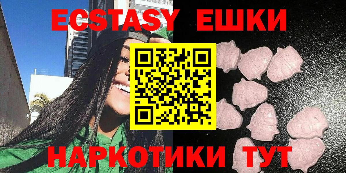 ЭКСТАЗИ таблы  Вход с VPN  Россошь  Экстази круглые 