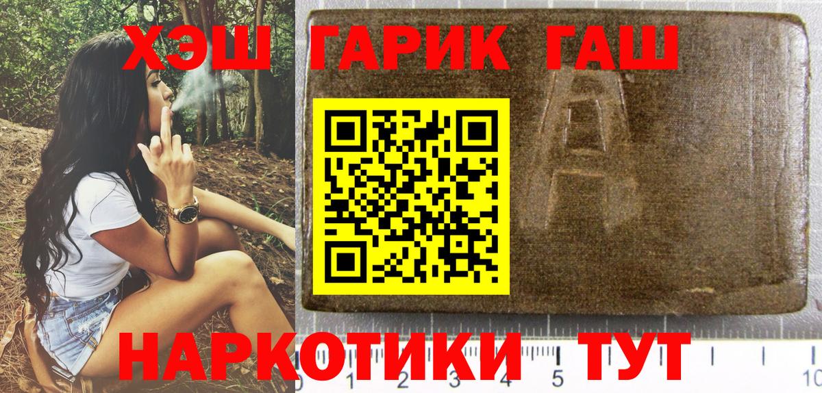 ГАШ Ice-O-Lator  Вход с VPN  ГАШИШ  Россошь 