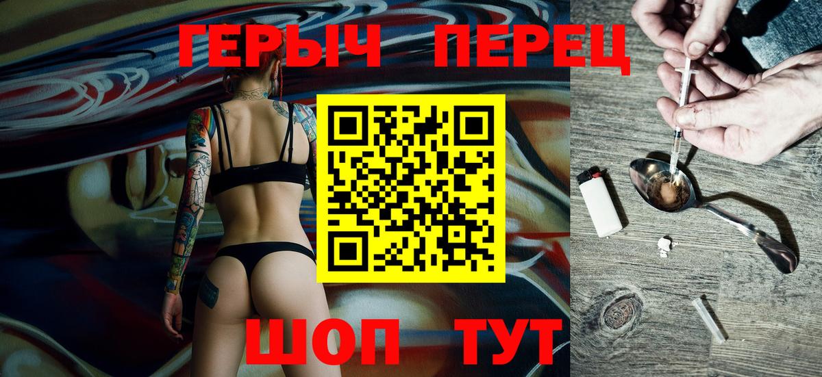 ГЕРОИН гречка  Героин  Россошь  Вход с VPN 