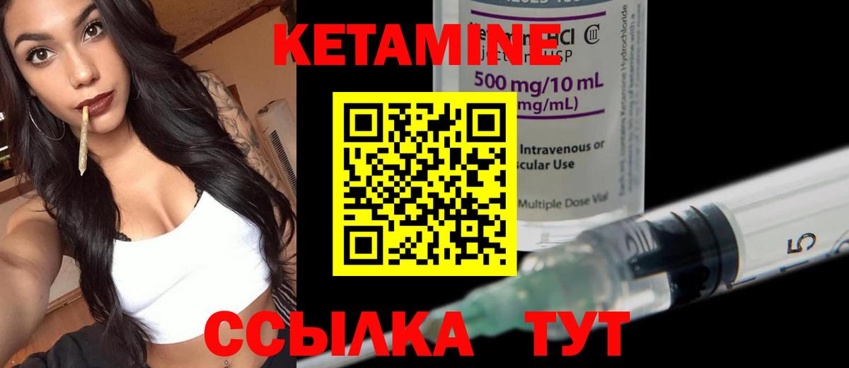 Кетамин VHQ  Вход с VPN  Россошь  Кетамин VHQ 