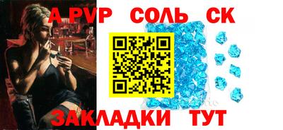 соль курить ск Партизанск