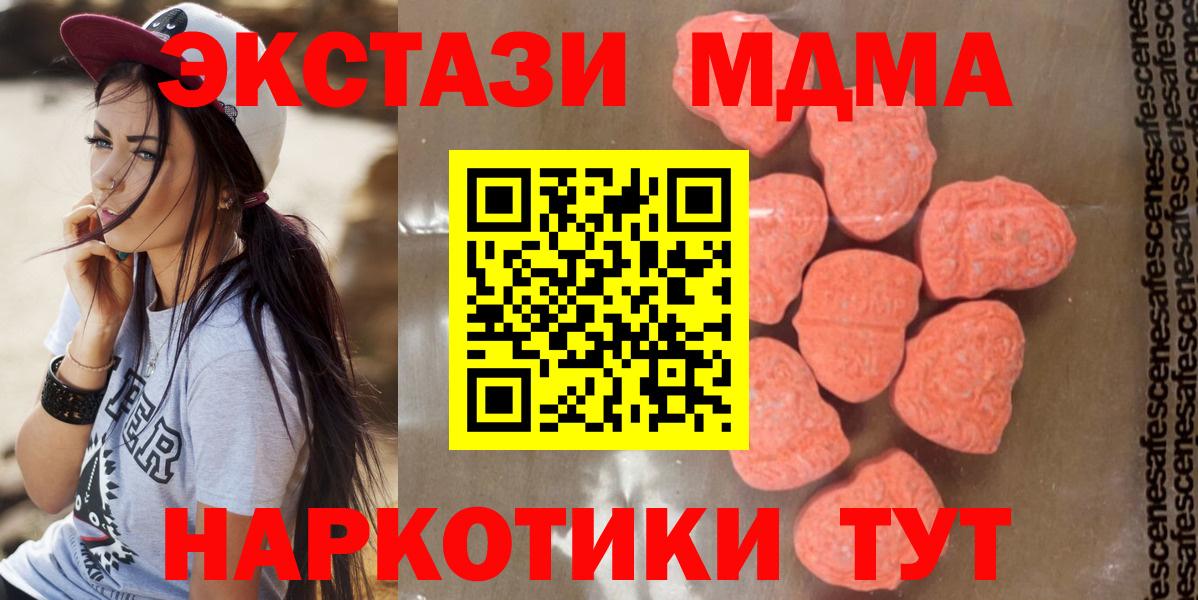 МДМА crystal Россошь