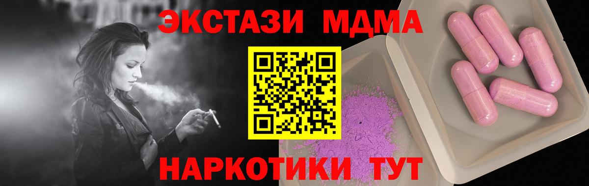МДМА Molly  Вход с VPN  МДМА  Россошь 
