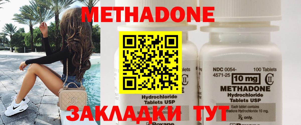 сайты даркнета какой сайт  МЕТАДОН methadone  Вход с VPN  Россошь 