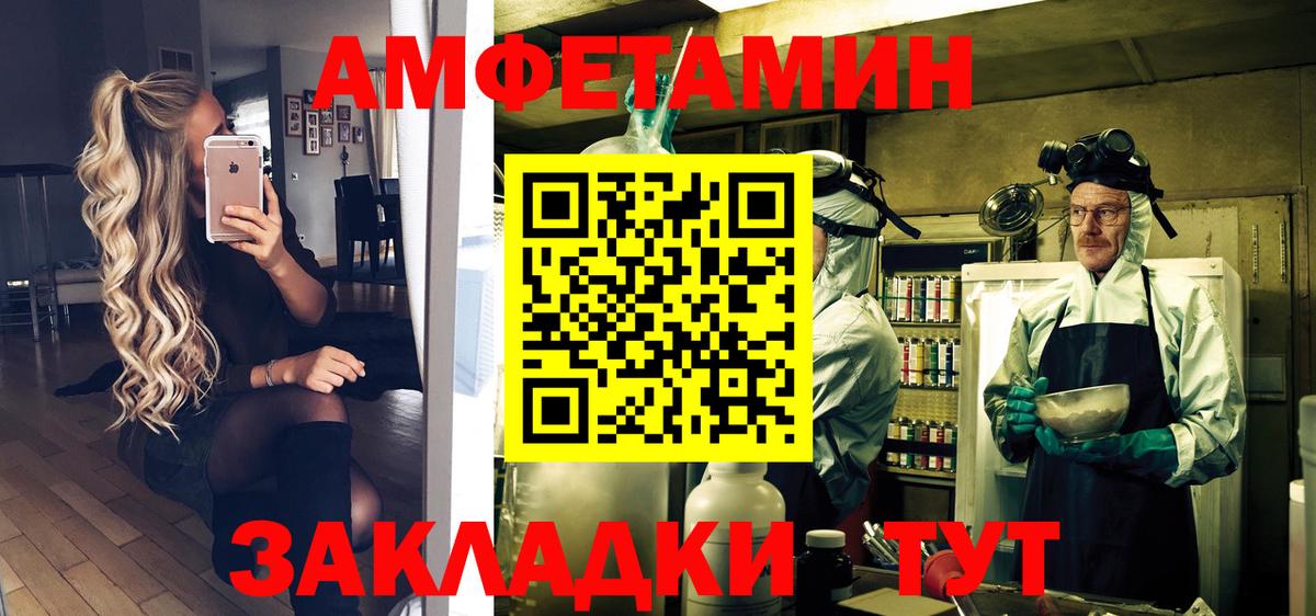 Первитин кристалл  Вход с VPN  Россошь  Первитин кристалл 