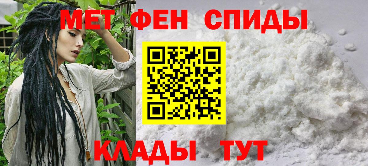 МЕТАМФЕТАМИН витя Россошь