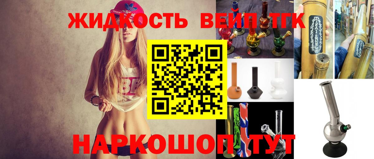 Россошь  закладка  Вход с VPN  Дистиллят ТГК гашишное масло 